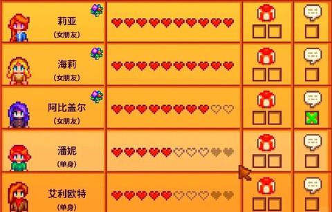 星露谷物语怎么重选