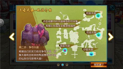 诛仙手游怎么跑去蛮荒