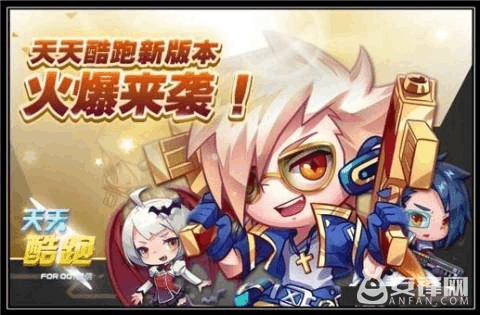 天天酷跑怎么卡鬼火