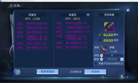 倩女幽魂战甲怎么玩[图2]