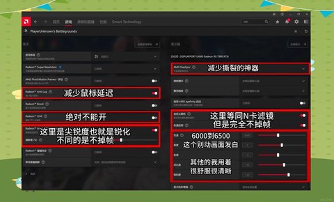 绝地逃亡怎么设置流畅[图1]