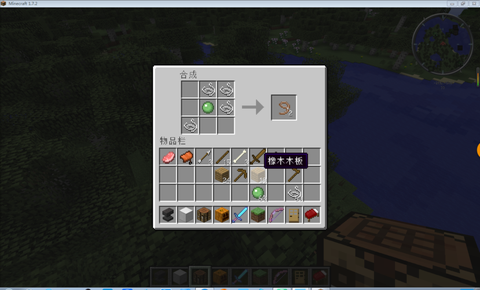 我的世界怎么做绳子