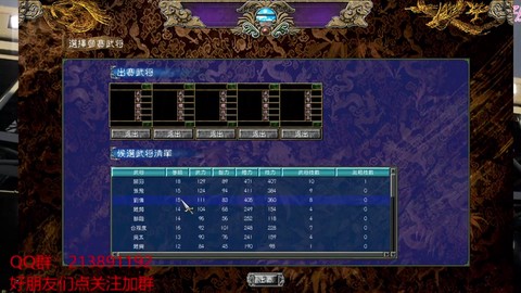 三国群英传7怎么用项羽[图1]