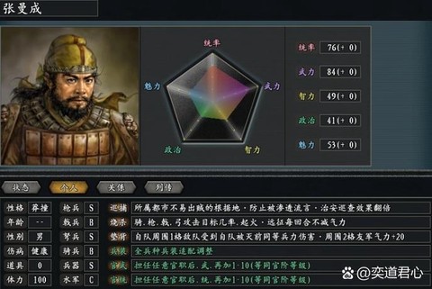 三国群英传7怎么用项羽[图2]