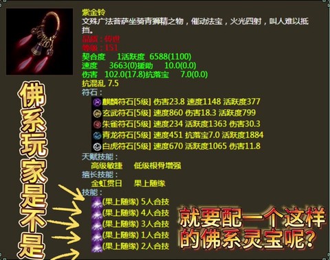 大话2灵宝怎么领悟技能