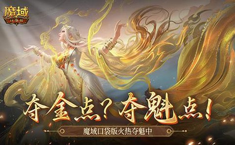 魔域奇迹龙是什么宝宝