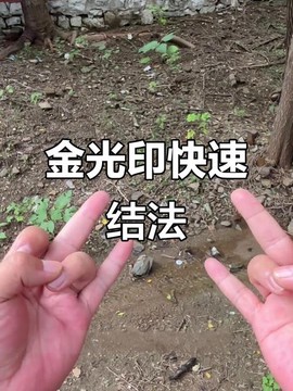 部落冲突抓金手怎么用[图1]