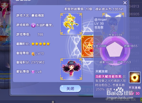 qq炫舞魔法什么用