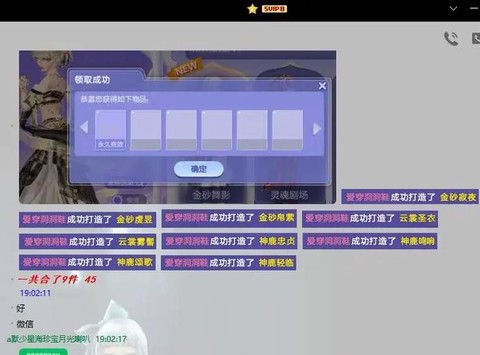 qq炫舞魔法什么用[图2]