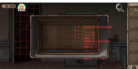 密室逃脱8第6关怎么过[图2]
