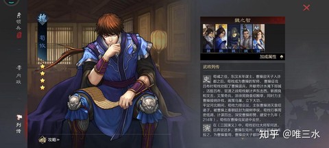 率土之滨荀攸怎么样[图1]