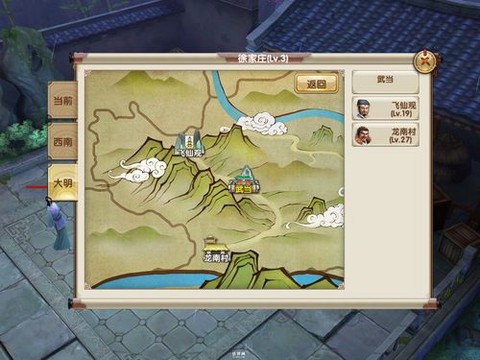 九阴真经怎么找仇人