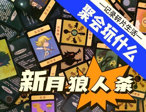 为什么进不去狼人杀