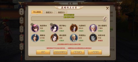 天龙八部手游怎么双开[图2]