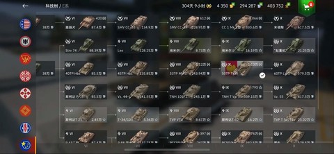 坦克世界闪电战怎么更新