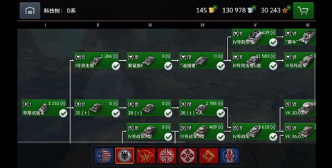 坦克世界闪电战怎么更新[图2]