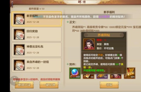 天龙八部手游互通服是什么意思[图2]