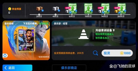 实况足球2010怎么转会