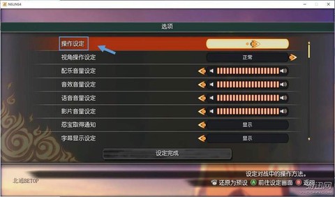 火影忍者怎么设置手柄[图1]