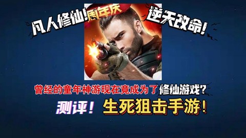 生死狙击什么时候倒闭