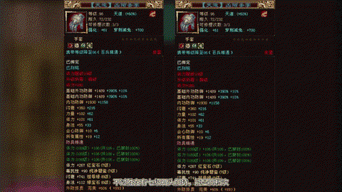 天龙八部峨眉打什么石头