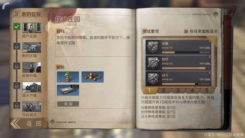 明日之后怎么刷战斗熟练度[图2]