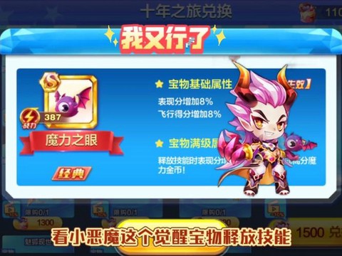 天天酷跑宠物怎么得