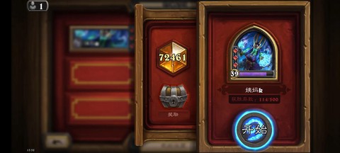 炉石传说如何上传说[图1]
