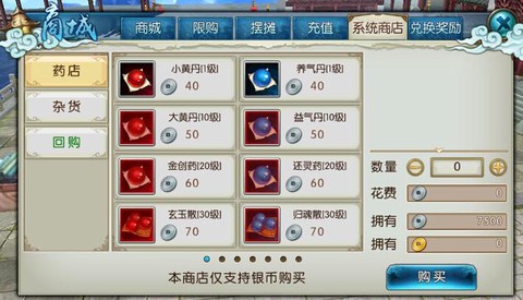 诛仙手游月卡怎么叠加